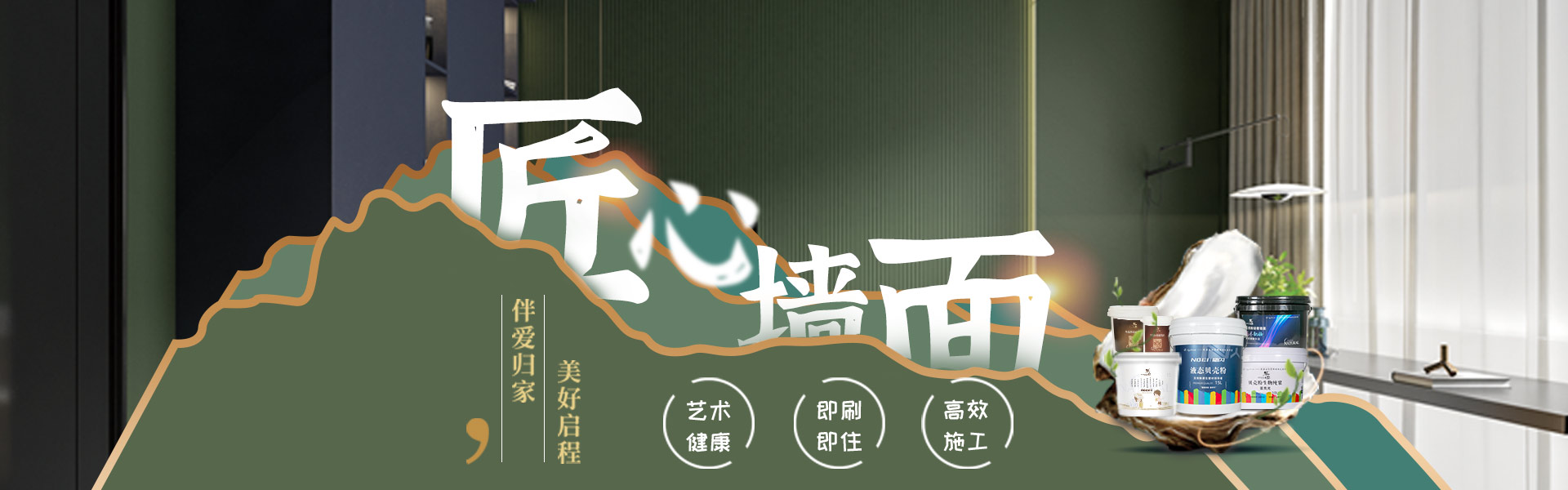 藝術涂料